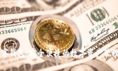 FG数字钱包：安全便捷的数字资产管理工具