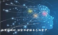   如何登录中本聪TP钱包，有什么注意事项？ /