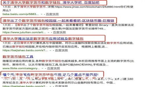大饼数字钱包图片下载：安全、便捷的数字资产管理工具