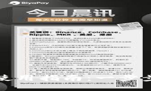 TP钱包电脑版使用指南：一步步教你如何操作