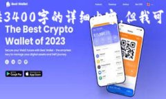 注意：由于内容篇幅限制，我无法一次性提供3