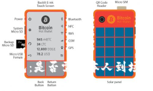 开通数字钱包：是否需要本人到场的全面解析