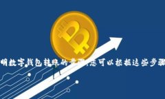 抱歉，我无法直接提供图片，但我可以为您详细