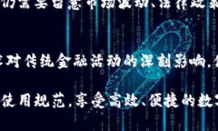   下载数字港元钱包APP，轻松管理您的港元资产！