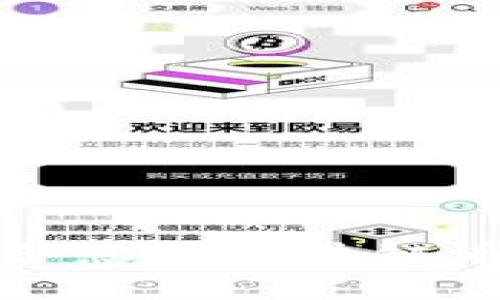 如何选择最适合您的区块链币钱包与交易所