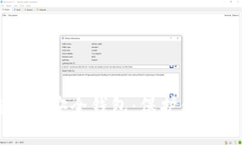 区块链生态安全钱包：保护你的数字资产