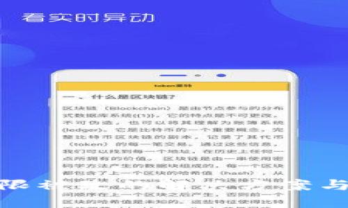 TP钱包权限被改的解决方案与预防措施