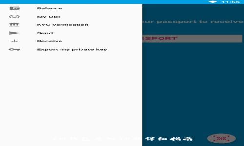 IM钱包导入TP的详细指南