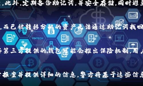 jala/ بياوتي
tp钱包资产被盗可以找回吗？
tp钱包, 资产被盗, 数字货币安全/guanjianci

引言
随着数字货币的流行，越来越多的人开始使用各类钱包来存储和管理自己的资产。在这其中，TP钱包作为一种比较流行的数字货币钱包，吸引了不少用户。然而，伴随而来的也是各种安全隐患，尤其是资产被盗的问题。很多用户在面对资产被盗时，都会产生一个疑问：TP钱包资产被盗可以找回吗？本文将对此进行详细探讨。

数字货币被盗的常见方式
在讨论TP钱包资产被盗是否可以找回之前，我们需要了解数字货币被盗的常见方式。通常来说，资产被盗的原因可以分为以下几种：
1. 钓鱼攻击：黑客通过仿冒TP钱包的官方网站或通过社交工程获得用户的私钥或助记词。一旦用户输入信息，黑客便可以轻易地转移资产。
2. 恶意软件：用户的设备可能被恶意软件感染，这些软件可以监控用户的操作并获取私钥信息，有可能将资产转移到黑客的账户。
3. 网络钓鱼邮件和链接：一些黑客可能会发送包含恶意链接的邮件，诱导用户点击，最终导致资产被盗。
4. 脆弱的安全措施：很多用户未能为TP钱包设置强密码，或是未启用两因素身份验证，这使得资产安全性下降。

被盗的资产是否可以找回
TP钱包等数字货币钱包的一个重要特性是去中心化，这意味着它们不受任何中介控制，也不会保存用户的资产。当用户的资产被盗，实际上黑客已经将这些资产转移到其他钱包地址。由于区块链技术的透明性和不可篡改性，虽然资产在技术上是可以追溯的，但由于这些转移是去中心化的，找回被盗资产的可能性非常小。
除非你能利用某种方式找到具体的黑客地址，并通过合法手段向执法机构报告并进行追溯，否则很难追回被盗资产。

防止资产被盗的策略
确保资产安全的最好方法就是预防。以下是一些有效的策略，可以帮助用户防止TP钱包资产被盗：
1. 使用强密码：为TP钱包设置一个复杂且独特的密码，并定期更换，避免使用容易被猜到的密码。
2. 启用两因素身份验证：如果TP钱包支持两因素验证，务必启用这一功能，以增加账户的安全性。
3. 保持软件更新：及时更新TP钱包和相关设备上的操作系统，以保证安全性。
4. 备份助记词：定期备份钱包的助记词，确保存储在安全地方，而不是直接存放在设备上。
5. 避免公共Wi-Fi：尽量避免在公共Wi-Fi环境中使用TP钱包，若需使用，确保使用VPN进行加密连接。

如何处理资产被盗后的情况
如果不幸被盗，用户应立即采取以下步骤：
1. 记录交易信息：在区块链浏览器上找到有关被盗交易的详细信息，记录黑客钱包地址及交易次数。
2. 报告给相关平台：如果是通过某个平台受到攻击，应及时向该平台报告，并查看是否可以临时冻结账户。
3. 联系执法机构：向当地执法机构报告，提供所有相关信息以便进行调查。
4. 网络安全专家：如果损失较大，可以考虑聘请网络安全专家来帮助分析被盗原因和后果。

如何提高数字资产的安全性
用户在日常操作中，要时刻注意数字资产的保护以下方法可以有效提高资产安全性：
1. 定期审查账户：定期检查TP钱包的交易记录和余额，留意任何异常活动。
2. 多钱包存储：将资产分散存储在多个钱包中，降低单一钱包被盗的风险。
3. 使用硬件钱包：考虑使用硬件钱包作为长期存储选项，硬件钱包更难被黑客攻破。
4. 教育自己：了解最新的网络安全信息和防范措施，以防止日常操作中出现失误。

总结
总之，TP钱包资产被盗后找回的可能性非常小。因此，预防是最好的策略。用户应始终保持警惕，采取必要的安全措施来降低被盗的风险。如果不幸遭受损失，则应及时采取措施进行处理。保护数字资产，事关每一个用户的财务安全，了解并掌握相关的安全知识至关重要。

常见问题解答

问题1：TP钱包被盗后，是否能追踪资产？
尽管数字货币交易是透明的，用户可以在区块链上查看所有交易记录，但追踪被盗资产并追回是极为复杂的过程。主要原因在于，黑客通常会将盗取的资产迅速转移到多个地址，使得追踪变得困难。此外，各国法律法规对数字货币的监管也存在差异，这也使得追踪工作面临更大的挑战。如果用户能找到黑客的钱包地址，并向警方报告，可能会加强追踪的可能性。

问题2：如何确保我的TP钱包是安全的？
确保TP钱包的安全需要多方面的努力。用户应选择官方渠道下载TP钱包应用，并保持软件的アップデート。同时，设置强密码和启用两因素身份验证非常关键。此外，定期备份助记词，并安全存储，同时避免在公共网络环境中交易。定期检查交易记录也能够及时发现异常，进一步提高安全性。

问题3：TP钱包被盗，是否可以通过还原助记词找回？
TP钱包一旦被盗，如果黑客已转移资产，而用户没有进行任何操作，那么简单依赖恢复助记词并不能帮助找回被盗的资产。助记词主要用于恢复钱包访问权限，而已被转移分配的资产无法通过助记词找回。因此，牢记助记词在使用钱包过程中是重要的，但是资产安全的整体保障更为重要。

问题4：TP钱包有没有保险机制？
一般来说，TP钱包及其它数字货币钱包是没有保险机制的。数字货币的去中心化特性决定了这一点，用户一旦丢失私钥或助记词，其资产就无法恢复。因此一些第三方提供的钱包可能会推出保险机制，用户可酌情使用，但需要深入研究这些方案的可靠性。

问题5：若资产被盗，是否能通过法律手段追回？
如果您的资产被盗，您可以通过法律手段追回。然而，追踪和追回被盗的数字资产面临诸多挑战，例如各国的法律差异以及监管的不足。最佳选择是向当地警方报案并提供详细的信息，警方将基于这些信息进行处理，但结果并没有保障。
