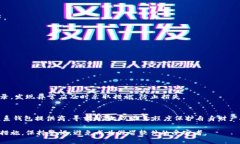   数字钱包的真伪辨别：防范假冒软件的实用指南