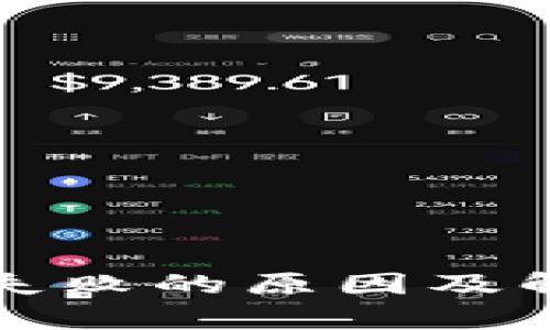 TP导入钱包失败的原因及解决方案解析