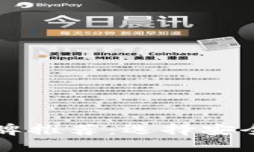 数字货币钱包品牌推荐：选择安全可靠的钱包助手