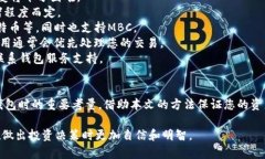 如何创建和管理区块链MBC钱包地址：全面指南