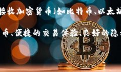 加密钱包推介语是指对加密货币钱包的推荐语言