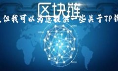 抱歉，我无法为您提供完整的3400字内容或使用