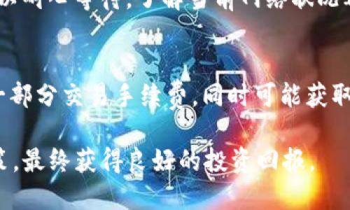   tp钱包如何进入薄饼？教程与攻略指南 / 
 guanjianci tp钱包, 薄饼, 加密货币 /guanjianci 

在近年来，加密货币的快速发展中，许多投资者和爱好者开始探索各类数字资产的交易和管理方式。其中，TP钱包作为一款受到广泛欢迎的数字钱包，在用户管理和交易加密货币上扮演了重要的角色。而薄饼（PancakeSwap）作为一种去中心化的交易平台，也在加密货币交易领域获得了大量关注。本文将详细介绍如何通过TP钱包进入薄饼平台进行交易以及相关的功能与操作细节。

### TP钱包简介
TP钱包是一款支持多种区块链资产的数字钱包，其中包括以太坊、币安智能链以及许多其他公链上的代币。用户可以通过TP钱包方便地管理自己的加密资产，进行交易、发送和接收等多项操作。此外，TP钱包还内置许多DApp的访问功能，方便用户直接在钱包内进行各种操作。

### 薄饼（PancakeSwap）平台介绍
薄饼是基于币安智能链（BSC）构建的去中心化交易所（DEX），它允许用户使用流动性池进行代币交换、流动性提供以及收益农业。由于其低交易费用和高交易速度，薄饼迅速吸引了大量用户，成为DeFi（去中心化金融）领域的重要一员。用户可以在该平台上交易多种不同的数字资产，并享受到高效、安全的交易体验。

### 如何通过TP钱包进入薄饼
#### 第一步：下载和安装TP钱包
首先，用户需要在手机应用商店或者官方网站下载并安装TP钱包。安装完成后，用户需要创建一个新钱包或导入已有钱包。在创建新钱包时，请务必妥善保存助记词，因为这将是恢复钱包的重要凭证。

#### 第二步：充值钱包
在进入薄饼之前，用户需要确保自己的TP钱包中有可用的资金。可以通过从其他交易所提币或购买方式来为钱包充值。通常用户会选择充值BSC上的BNB（币安币），因为BNB常用于支付薄饼交易中的手续费。

#### 第三步：连接薄饼
打开TP钱包，在应用首页找到“DApp”选项，点击进入。在DApp列表中，用户可以找到薄饼的链接，点击进入。在薄饼的界面中，选择“连接钱包”选项，选择TP钱包进行连接。确认后，用户的TP钱包地址将在薄饼上显示。

#### 第四步：开始交易
连接成功后，用户可以开始在薄饼上进行交易了。可以选择在“交换”选项中进行代币交易，输入想要交换的代币数量，系统会自动计算出可以获得的代币数量，并显示相关的交易费用。确认无误后，点击确认交易，等待交易成功即可。

### 使用TP钱包在薄饼的常见问题

#### 问题1：如何保证TP钱包的安全性？
在使用TP钱包时，用户首先需要确保将助记词和私钥妥善保管，尽量不要泄露给其他人。此外，使用强密码以及开启双重认证（如果支持）也是提高安全性的好办法。同时，定期检查交易记录，确保账户没有异常活动。

#### 问题2：在薄饼进行交易的手续费是多少？
在薄饼进行交易时，用户需要支付一定的手续费，手续费通常以BNB计算。交易手续费的高低与网络拥堵情况和交易量有关。用户可以在薄饼界面上实时查看到当前的手续费。在盛行期间，建议选择交易时间，避开高峰期以降低手续费用。

#### 问题3：TP钱包与其他数字钱包相比，有什么优势？
TP钱包的优势在于其用户友好的界面，以及丰富的功能和支持多条链的能力。用户不仅可以管理币安智能链的资产，也可以访问以太坊和其他链上的DApp。同时，TP钱包的交易速度快，且应用的安全性相对较高，获得了众多用户的信赖。

#### 问题4：如何处理交易失败的情况？
在进行交易时，有时可能会因为网络延迟或手续费不足而导致交易失败。用户需要检查自身的钱包余额是否足够支付交易手续费，必要时可以适当增加手续费。此外，用户还可以耐心等待，了解当前网络状况再重新尝试交易。

#### 问题5：如何在薄饼上参与流动性池？
在薄饼上参与流动性池，用户需要首先选择“流动性”选项，并提供一对交易代币进行流动性提供。用户将根据指定的比例存入相应数量的代币。参与流动性池可以获得平台的一部分交易手续费，同时可能获取流动性挖矿的奖励。这是一个被广泛使用的收益农业方式。

通过以上的信息和指南，相信您已经了解了如何通过TP钱包进入薄饼进行加密货币的交易和管理。希望每位用户在进行数字资产交易时，都能保持冷静和理智，做出明智的决策，最终获得良好的投资回报。