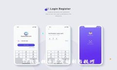 TP钱包提币速度解析与技巧