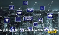 钱包加密的重要性：你真的需要为你的数字资产