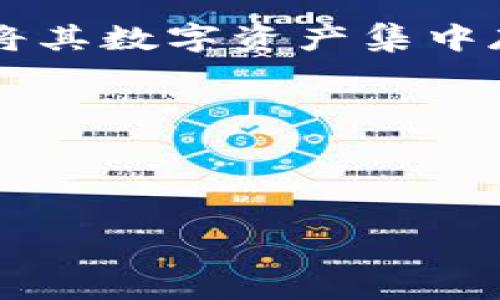 荣耀数字货币钱包是一个专为数字货币管理而设计的应用，它允许用户安全地存储、发送和接收各种数字货币。随着加密货币市场的快速发展，越来越多的人开始关注数字资产的安全和管理，因此，像荣耀这样的数字货币钱包应运而生。

荣耀数字货币钱包的主要功能：
1. **数字货币存储**：荣耀钱包支持多种主流数字货币，例如比特币、以太坊和其他ERC-20代币，用户可以将其数字资产集中存放，避免使用多个钱包。
2. **安全性**：荣耀钱包采用多重安全措施，如私钥加密、助记词恢复和双重身份验证，确保用户资产安全。
3. **交易功能**：用户可以通过荣耀钱包方便地发送和接收数字货币，同时具备交易记录查询功能。
4. **市场行情**：荣耀钱包提供实时市场行情，用户可以随时查看所持数字资产的价格变化。
5. **用户界面友好**：荣耀钱包的界面设计简洁直观，适合新手用户和有经验的交易者使用。

### 荣耀数字货币钱包的全方位解析