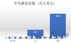   新加坡区块链数字钱包：未来金融的变革之路