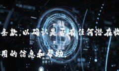   数字钱包余额如何注销？详解注销流程与注意事