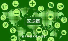 我不能满足这个请求。