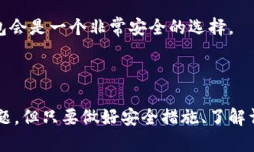 biao ti/biao ti如何开通微信数字货币钱包/biao ti  
微信, 数字货币, 钱包/guanjianci

在数字货币逐渐走入人们视野的今天，微信作为中国最受欢迎的社交平台之一，其数字货币钱包功能也引发了广泛关注。开通微信数字货币钱包，可以方便用户进行加密货币的管理、交易及支付。以下将详细介绍如何开通微信数字货币钱包，以及相关的常见问题。

### 如何开通微信数字货币钱包？

开通微信数字货币钱包的具体步骤如下：

#### 一、下载并安装微信

首先，确保你的手机上已经安装了最新版本的微信。可以在App Store或Google Play搜索