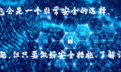 biao ti/biao ti如何开通微信数字货币钱包/biao ti  
微信, 数字货币, 钱包/guanjianci

在数字货币逐渐走入人们视野的今天，微信作为中国最受欢迎的社交平台之一，其数字货币钱包功能也引发了广泛关注。开通微信数字货币钱包，可以方便用户进行加密货币的管理、交易及支付。以下将详细介绍如何开通微信数字货币钱包，以及相关的常见问题。

### 如何开通微信数字货币钱包？

开通微信数字货币钱包的具体步骤如下：

#### 一、下载并安装微信

首先，确保你的手机上已经安装了最新版本的微信。可以在App Store或Google Play搜索