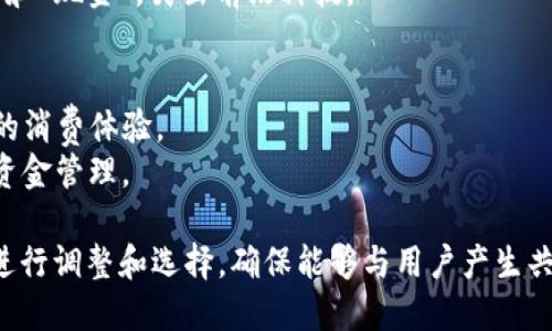 给数字钱包取一个吸引人的英语名称，可以考虑以下几种风格和主题：

1. **风格**:
   - **PocketPay**：强调方便性，像口袋一样随时可用的支付工具。
   - **QuickWallet**：突出快速和高效的功能。
   
2. **技术感风格**:
   - **CryptoPurse**：结合“加密”和“钱包”，突显安全和现代化。
   - **DigiVault**：表明数字安全和存储的概念。

3. **友好暖心风格**:
   - **BuddyWallet**：给人一种温馨友好的感觉，仿佛是一个助手。
   - **HappySpend**：传达愉快消费的体验。

4. **未来科技感**:
   - **NexGenWallet**：暗示下一代的支付解决方案。
   - **MetaCash**：结合“元宇宙”和“现金”，突出前沿科技。

5. **功能性突出**:
   - **SpendSecure**：强调安全的消费体验。
   - **EasyFunds**：突出方便的资金管理。

这些名称可以根据目标市场的偏好进行调整和选择，确保能够与用户产生共鸣并传达出钱包的主要特性和优势。