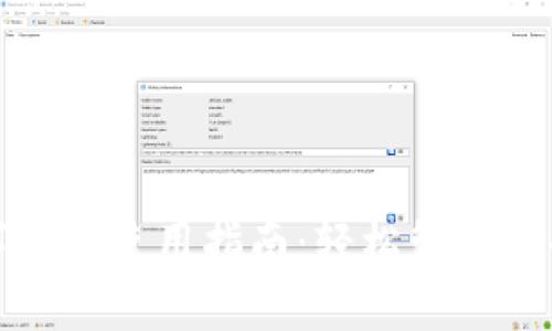 福田区数字钱包使用指南：轻松管理你的电子支付