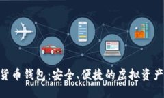 EEC数字货币钱包：安全、便捷的虚拟资产管理工