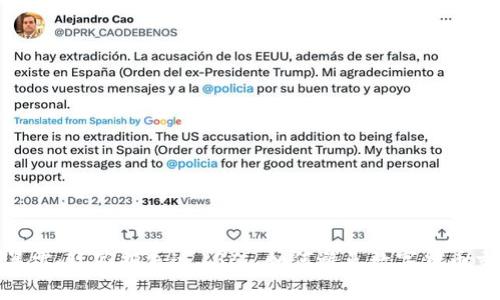 TP钱包暴雷：玩家损失达13亿，如何避免数字货币交易风险