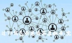 如何通过TP钱包快速购买虚拟币：完整指南