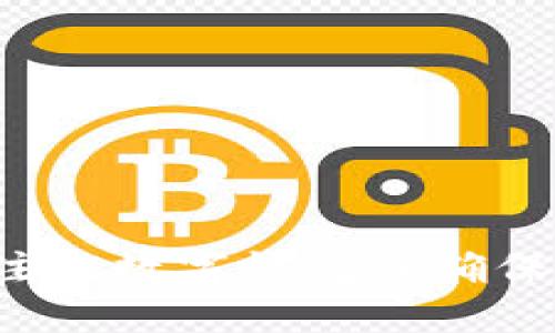 如何安全注销数字钱包并确保退款到账？