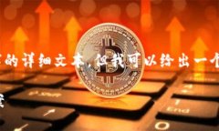 注意：由于平台的限制，我无法提供3400个字的详