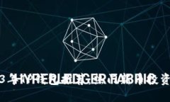 2023年TP钱包推荐：热门新币投资指南