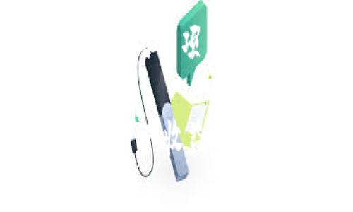    TP钱包分红查看详解 - 全面解析分红机制与收益计算  / 

 guanjianci  TP钱包, 分红, 钱包收益  /guanjianci 

1. TP钱包分红机制是什么？
TP钱包分红是一种通过使用TP钱包中的代币进行投资或参与流动性挖矿等活动而获得的收益分配机制。分红的形式通常是根据用户持有的代币数量以及持有时间来计算的。这意味着，用户在TP钱包中持有的每一种代币，都有可能参与到分红中，具体的分红比例和时间待TP官方公布的规则而定。分红的主要目的是激励用户持有资产，促进TP生态的健康发展。

2. 如何查看TP钱包的分红？
要查看TP钱包中的分红，首先要登录到您的TP钱包账户。在主界面上，通常有一个“分红”或“收益”选项。点击进入后，会展示您当前所有参与分红项目的收益情况，包括待分红金额、已分红金额以及项目具体信息。需要注意的是，分红的到账时间可能会有所延迟，因此您可能需要耐心等待。同时，确保您的钱包版本是最新的，因为某些功能可能在旧版中不可用。

3. 影响TP钱包分红的因素有哪些？
影响TP钱包分红的因素主要有以下几个方面。首先是用户持有的代币数量，更多的代币意味着更多的分红。其次，持有时间也是一个重要因素，长期持有可能会获得更高的分红，因为TP平台会鼓励用户投资和持有。最后，参与的项目本身的收益情况也直接影响分红。例如，如果某个项目的表现不佳，则可能导致分红金额减少。此外，网络拥堵也可能影响到账速度。

4. TP钱包分红的收益计算方式是什么？
TP钱包分红的收益计算方式相对复杂，主要依赖于项目本身的设计。一般来说，分红收益是根据用户在一定时间内持有的代币数量、持有时间和项目的收益情况来计算的。具体而言，平台会定期（如每周、每月）统计所有参与分红的用户持有的代币总量，并将项目的总收益按照这些用户的持有量进行分配。常见的计算公式为：“用户持有代币数量 ÷ 所有用户持有代币总数 × 项目总收益 = 用户的实际分红”。

5. 如何增加在TP钱包中的分红收益？
如果想要增加在TP钱包中的分红收益，可以采取以下几种策略。首先，增持代币数量是最直观的方式，更多的代币意味着更高的收益。其次，关注项目的动态，参与那些潜力大的项目，通过流动性挖矿或参与新项目来获取更多分红。此外，保持对市场变化的敏感，抓住适合的投资时机，可以帮助用户最大化收益。最后，不要忘记长期持有，相信项目的发展潜力，通常持有时间越长能获得的分红也越高。

以上内容展示的是TP钱包分红的基本概念、查看方法、影响因素、收益计算方式以及如何增加收益的策略。对于每一个用户而言，深入理解这些基础知识，能够帮助其在TP钱包中更有效地管理和增加其资产收益。