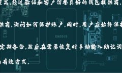   如何找回丢失的区块链钱包：全面指南 /  guan