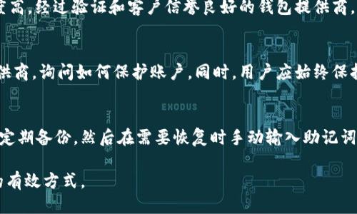   如何找回丢失的区块链钱包：全面指南 / 

 guanjianci 区块链钱包, 找回钱包, 数字资产安全 /guanjianci 

一、什么是区块链钱包？
区块链钱包是用于存储和管理加密货币的一种应用或工具。与传统银行账户不同，区块链钱包并不直接存储资金，而是保存与区块链网络上的加密货币资产相关的私钥和公钥。这些密钥使得用户能够发送和接收加密货币，并且对他们的数字资产进行管理。区块链钱包的种类有很多，包括热钱包和冷钱包。

热钱包通常是指在线钱包，这些钱包通过互联网连接，使用方便，但第三方攻击的风险较高。冷钱包则是指离线钱包，通常是硬件或纸质形式，其安全性更高，但操作起来相对复杂。对用户而言，理解不同类型钱包的特点至关重要，以便选择最适合自己的钱包形式。

二、丢失区块链钱包的常见原因
丢失区块链钱包的原因有多种，其中最常见的原因包括：

ul
  listrong忘记了私钥或助记词：/strong许多用户在初次创建钱包时，需生成私钥或助记词。如果用户忘记了这些关键信息，就无法访问他们的钱包。/li
  listrong设备丢失或损坏：/strong如果用户使用移动设备或电脑上的软件钱包，一旦设备丢失或损坏，钱包文件若未备份，也可能导致无法找回钱包。/li
  listrong网络钓鱼攻击：/strong用户可能在伪造网站上输入了私钥或助记词，从而使得黑客能够盗取他们的资产。/li
  listrong软件故障：/strong有时用户的钱包软件可能出现故障，导致钱包文件损坏或不可用。/li
/ul

三、如何找回丢失的区块链钱包？
找回区块链钱包的方法主要取决于丢失的原因。以下是一些有效的找回过程：

h41. 通过助记词或私钥恢复/h4
如果用户能够找回钱包创建时生成的助记词或私钥，恢复钱包将变得非常简单。大多数钱包软件都允许用户通过输入这些信息来恢复钱包。

h42. 使用备份文件/h4
如果用户在创建钱包时进行了备份，可以通过备份文件来找回钱包。备份文件一般是一个加密的文件，用户只需要将其导入相应的钱包软件即可恢复。

h43. 检查其他设备/h4
如果用户在不同设备上使用同一个钱包，可能会在其他设备找到相关的钥匙或文件，这样也可以进行恢复。

h44. 联系钱包提供商/h4
对于一些托管钱包，用户可以联系服务提供商，看看是否可以通过他们的支持团队找回钱包。提供商一般会要求用户提供一些身份验证信息以确认用户身份。

h45. 寻求专业帮助/h4
如果以上方法都无法找回钱包，用户可以寻求专业的服务机构帮助，尽管这通常需要支付一定的费用。

四、找回钱包的风险和注意事项
找回丢失钱包的过程可能存在风险，用户需要注意以下几点：

ul
  listrong谨慎输入个人信息：/strong在找回钱包时，避免在不正规的或不知名的网站上输入个人信息，确保安全性。/li
  listrong小心诈骗：/strong一些骗局声称可以帮助找回丢失的钱包，用户需谨慎对待，尽量选择有口碑的服务。/li
  listrong备份工作：/strong在找到钱包后，始终要做好备份，以免未来再次丢失。/li
/ul

五、如何预防钱包丢失？
为了避免未来钱包丢失，用户可以采取以下预防措施：

ul
  listrong保持安全备份：/strong定期将助记词和私钥保存在安全的地方，最好是离线的存储介质中。/li
  listrong使用硬件钱包：/strong对于长期储存大额资产，建议使用硬件钱包，确保最大的安全性。/li
  listrong增强账户安全：/strong启用双重验证等安全功能，降低账户被黑的风险。/li
/ul

常见问题解析

1. 区块链钱包的私钥和助记词有什么区别？
私钥是用于访问区块链钱包的唯一凭证，它相当于是银行账户的密码，控制着钱包内的所有资产。失去私钥意味着失去对钱包的完全控制，而助记词则是由一系列单词组成的易记助记字符串，是生成私钥的基础。使用助记词可以方便用户恢复钱包，而不必直接使用私钥。

2. 如果我忘记了助记词，我的数字资产还可以找回来吗？
如果忘记助记词，而又没有备份私钥或钱包文件，找回资产的可能性非常低。这就是为何在创建钱包时，要特别重视助记词和私钥的存储与备份。此外，建议使用一些助记词管理软件，帮助用户记忆和安全存储这类信息。

3. 如何选择一个安全的区块链钱包？
选择区块链钱包时，用户应考虑多个因素，如安全性、易用性、支持的币种、用户评价以及是否具备备份和恢复功能。建议选择知名度高，经过验证和客户信誉良好的钱包提供商，用户也可以参考相关的评测和评论。

4. 如果我的设备被盗，如何确保我的钱包安全？
如果设备被盗，用户需要立即更改与钱包相关的账户密码，报告损失并考虑转移资产。如果使用的是托管钱包，尽可能联系服务提供商，询问如何保护账户。同时，用户应始终保持备份的私钥和助记词更新，以应对突发情况。

5. 是否有软件能够自动帮我找回丢失的钱包？
市面上并没有可靠的软件能自动找回丢失钱包，因为钱包的安全性是建立在用户的私钥和助记词之上的。用户最好的策略是保持定期备份，然后在需要恢复时手动输入助记词或私钥。小心那些声称能“找回”钱包的软件，它们可能是诈骗或恶意软件。

总之，区块链钱包的管理和安全性是用户必须重视的问题，定期备份、加强安全防护以及选择适合的钱包类型是避免丢失和损失的有效方式。