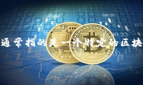 在加密货币的世界中，钱包地址是用来标识每个用户账户的重要信息。关于“tp”开头的钱包地址，它通常指的是一个特定的区块链网络中的钱包地址，特别是在一些与特定代币或项目相关的系统中。以下是对此内容的详细介绍。

TP开头的钱包地址解析 - 深入了解加密钱包的类型与功能