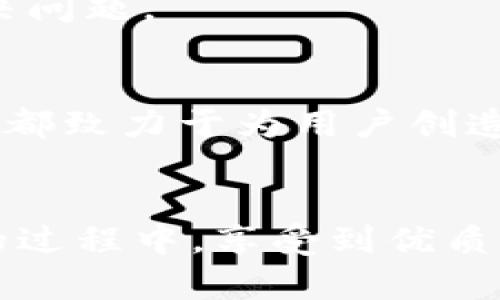 biao ti龙港数字钱包公司：引领数字支付新潮流/biao ti

数字钱包, 龙港公司, 在线支付/guanjianci


在当前数字经济迅猛发展的时代，数字钱包作为一种新兴的支付方式，逐渐受到广大消费者的青睐。龙港数字钱包公司，凭借其创新的技术和优质的服务，在市场中独领风骚。本文将深入探讨龙港数字钱包公司的发展背景、优势、技术特点及未来的发展趋势。同时，还将围绕相关问题进行详尽解答，帮助用户更加全面地了解这一领域。


1. 龙港数字钱包公司的发展背景

龙港数字钱包公司的成立背景与中国数字经济的快速发展密不可分。近年来，互联网和移动通信技术的飞速进步，使传统支付方式逐渐向数字化转型。同时，随着消费者对在线支付需求的增长，数字钱包的市场潜力日益显现。


龙港数字钱包公司成立于此背景下，成立初期便致力于为用户提供更为便捷、安全的数字支付解决方案。公司深知，用户的信任和体验是未来发展的关键，因此在技术研发和产品设计过程中，始终将用户体验放在第一位。从初创阶段的发展到如今的行业领先，龙港公司始终走在数字支付的前沿。


2. 龙港数字钱包的优势分析

龙港数字钱包的优势主要体现在以下几个方面：安全性、便捷性及多功能性。


首先，安全性是用户使用数字钱包时最为关注的因素之一。龙港数字钱包采用了先进的加密技术和多重身份验证机制，有效保障用户资金安全。此外，公司定期进行安全审计，确保系统无漏洞可趁，提升用户的信任感。


其次，便捷性是数字钱包受欢迎的重要原因。龙港数字钱包支持多种支付方式，包括扫码支付、指纹支付等，用户只需简单几步操作即可完成交易。同时，龙港还推出了智能语音助手，用户可以通过语音指令进行支付，极大地方便了用户的日常使用。


最后，多功能性也是龙港数字钱包的一大亮点。除了基本支付功能外，龙港数字钱包还集成了购物、转账、理财等多种服务，用户可以在一个平台上完成多种操作，减少了对多个应用的依赖，提升了使用体验。


3. 龙港数字钱包采用的技术特点

在技术层面，龙港数字钱包公司不断推陈出新，采用了多种先进技术，以提升用户体验和系统性能。


首先，龙港数字钱包在系统架构上采用了云计算技术，使得数据处理能力大幅提升。云计算不仅提高了系统的稳定性，还为用户提供了更快的交易速度，无论是大额交易还是小额支付，都可以迅速完成。


其次，龙港公司在数据安全方面投入了大量资源，采用了区块链技术以确保交易的透明性和安全性。通过区块链，所有交易记录都被永久保存且不可篡改，用户可以随时查阅自己的交易历史，增强了用户对平台的信任。


此外，人工智能技术的应用也是龙港数字钱包的一大创新。通过智能算法，龙港可以根据用户的消费习惯提供个性化的金融推荐，提升用户的使用体验，同时有效引导用户实现更智慧的消费决策。


4. 龙港数字钱包的未来发展趋势

展望未来，龙港数字钱包公司将继续加大技术创新的投入，以适应迅速变化的市场需求。


首先，随着5G技术的发展，手机支付的速度和安全性将进一步提升。龙港数字钱包将借助这一技术，提供更加顺畅的支付体验，满足用户对速度的不断追求。


其次，龙港还计划扩展国际市场，推出多语言支持和跨境支付服务。随着越来越多的用户对海外购物和出境旅游的需求，支持多货币的数字钱包将成为未来不可或缺的功能。


最后，龙港将进一步加强与金融机构的合作，推出更多的金融产品，如个人贷款、投资理财等，提升用户的综合金融服务体验。这将不仅仅是一个支付平台，更是用户全面管理财务的一站式解决方案。


5. 常见问题解答

h4问题一：龙港数字钱包如何保障用户资金安全？/h4

用户在选择数字钱包时，第一关心的就是资金安全。龙港数字钱包公司重视安全性，采取了多种手段来保障用户的资金安全。首先，龙港数字钱包采用了行业领先的SSL/TLS加密技术，这种技术在用户与服务器之间建立了一条安全的通道，任何通过该通道传输的数据均受到保护。


其次，龙港公司还利用了多种身份验证措施。用户在进行支付时，除了需要输入密码外，还需要通过短信验证码或指纹识别等方式进行双重验证。这种双重验证大大降低了账户被盗刷的风险，增强了用户的安全感。


同时，龙港数字钱包还会定期对系统进行全面的安全审计。通过检测系统的潜在漏洞以及监控可疑的交易行为，可以及时发现并遏制可能的安全威胁。此外，公司还会建立用户风险评估机制，根据用户的消费习惯与交易行为来判断其账户的安全性，进一步提升安全性。


h4问题二：如何在龙港数字钱包中进行充值和提现？/h4

在龙港数字钱包中，充值和提现的操作非常简单。首先，用户需要下载并注册龙港数字钱包的应用程序，完成身份认证。这一步骤主要是为了确保每一个用户都是合法的账户持有者，保护用户的权益。


充值方面，用户可以通过多种方式完成，如网银转账、信用卡支付、其它数字钱包的转账等。用户登录应用后，选择充值功能，系统会引导用户进行下一步操作。根据充值的金额不同，可能会收取一定的手续费，用户在进行充值前需仔细查看相关政策。


而提现操作也同样简便。用户只需在应用中选择提现功能，输入提现金额及银行账户信息，系统会在审核通过后，及时将资金转入用户指定的账户。一般情况下，提现的到账时间比较快，但由于银行处理时间的不同，用户耐心等待即可。


h4问题三：龙港数字钱包支持哪些支付方式？/h4

龙港数字钱包支持多种支付方式，以便满足不同用户的需求。首先，用户可以通过扫码支付的方式进行线下购物，无论是大型超市还是小型商店，只需扫描商家的二维码即可完成支付，这一方式快捷便利。


其次，龙港数字钱包也支持在线支付。用户在电商平台购物时，只需选择龙港钱包作为支付方式并确认支付，再使用指纹或者密码进行验证，即可顺利完成交易。此外，龙港数字钱包还提供了一键付款的功能，用户在重复性消费时，可以大大节省时间。


除了以上两种方式，龙港数字钱包还支持手机NFC（近场通信）支付。用户可通过手机与POS机进行近距离接触，无需打开应用即可完成支付，这种方式更加安全、快速，适合在多个场合使用。


h4问题四：使用龙港数字钱包有哪些优惠活动？/h4

为了吸引更多用户，龙港数字钱包公司会定期推出各种优惠活动。首先，新用户注册后通常可以获得一定金额的红包或购物券，以此激励用户体验数字钱包的便捷服务。


其次，龙港数字钱包还会与多家商家进行合作，推出特定时间段的促销活动。例如，在特定节假日，用户使用龙港钱包在合作商家进行消费时，可以享受打折、返现等优惠。这种优惠活动不仅能让用户节省开支，还能提升他们的消费体验。


此外，龙港数字钱包还设立了积分制度，用户每消费一定金额便可获得积分，积分可以在后续交易中抵扣部分金额。通过积分回馈，用户的粘性会大幅提升，鼓励他们频繁使用龙港数字钱包进行消费。


h4问题五：在龙港数字钱包中如何处理纠纷或投诉？/h4

用户在使用过程中难免会遇到各种问题，如支付失败、充值不到账等。龙港数字钱包公司非常重视用户反馈，并设立了专门的客户服务团队来处理用户的纠纷与投诉。


用户在遇到问题时，可以通过应用内的客服功能进行咨询或举报。提供详细的问题描述和订单信息，客服团队会在第一时间内为用户处理，并在规定时间内给出解决方案。


此外，龙港数字钱包的官方网站上也设有FAQ常见问题解答区域，用户可以根据自己的问题进行查找，常见问题的处理方法会在其中列出，帮助用户迅速解决问题。


总之，龙港数字钱包公司致力于为用户提供全方位的服务体验，确保用户在使用过程中无后顾之忧。无论是资金安全、充值提现还是日常使用，龙港数字钱包都致力于为用户创造最佳体验。


在数字支付的不断发展中，龙港数字钱包公司凭借其卓越的服务和创新的技术，必将在未来市场中继续发挥重要作用。希望读者能够在使用龙港数字钱包的过程中，享受到优质的支付体验。
