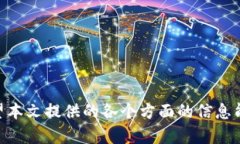   如何删除数字钱包中的记录？详尽指南 /  guan