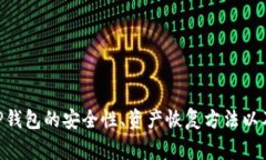   TP钱包不显示金额是什么原因？详解解决方案与