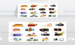 全面解析数字电子钱包APP：安全性、功能及未来