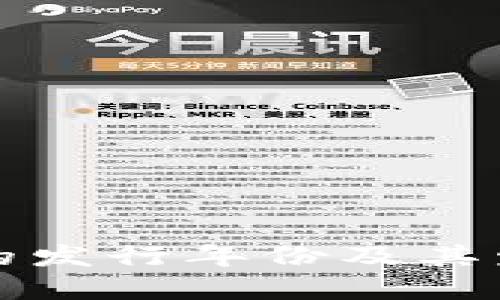 TP钱包的发行年份及其发展历程