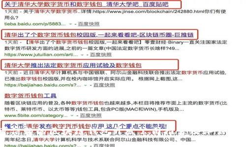 可信赖的区块链钱包开发公司推荐及评估指南