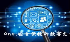 数字钱包M One：安全便捷的数字支付解决方案