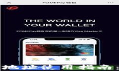 乌克兰数字货币钱包地址使用指南：安全存储与