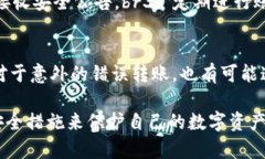   被盗过的TP钱包还能用吗？安全性分析与解决方