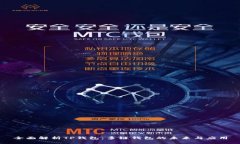 全面解析TP钱包：多链钱包的未来与应用